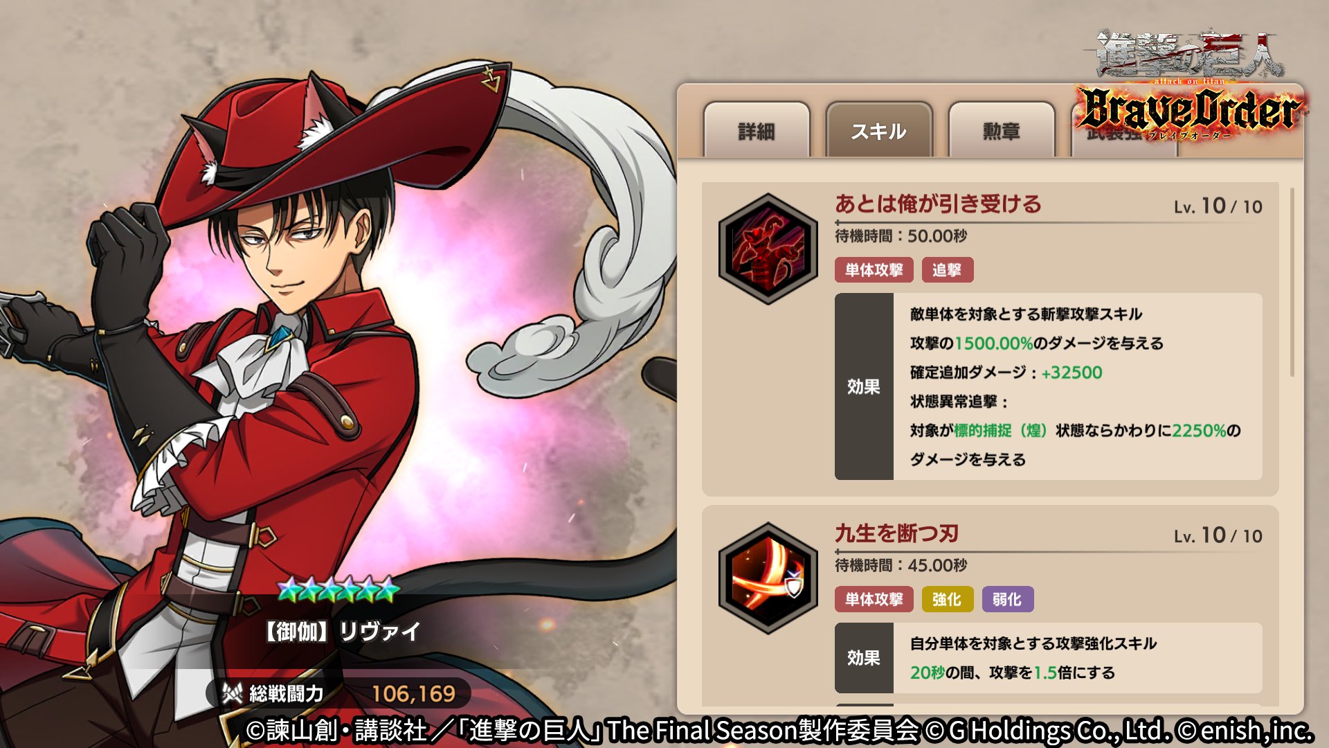 リヴァイ 進撃の巨人 お守り 大原八幡宮 リヴァイ 御朱札 進撃の巨人