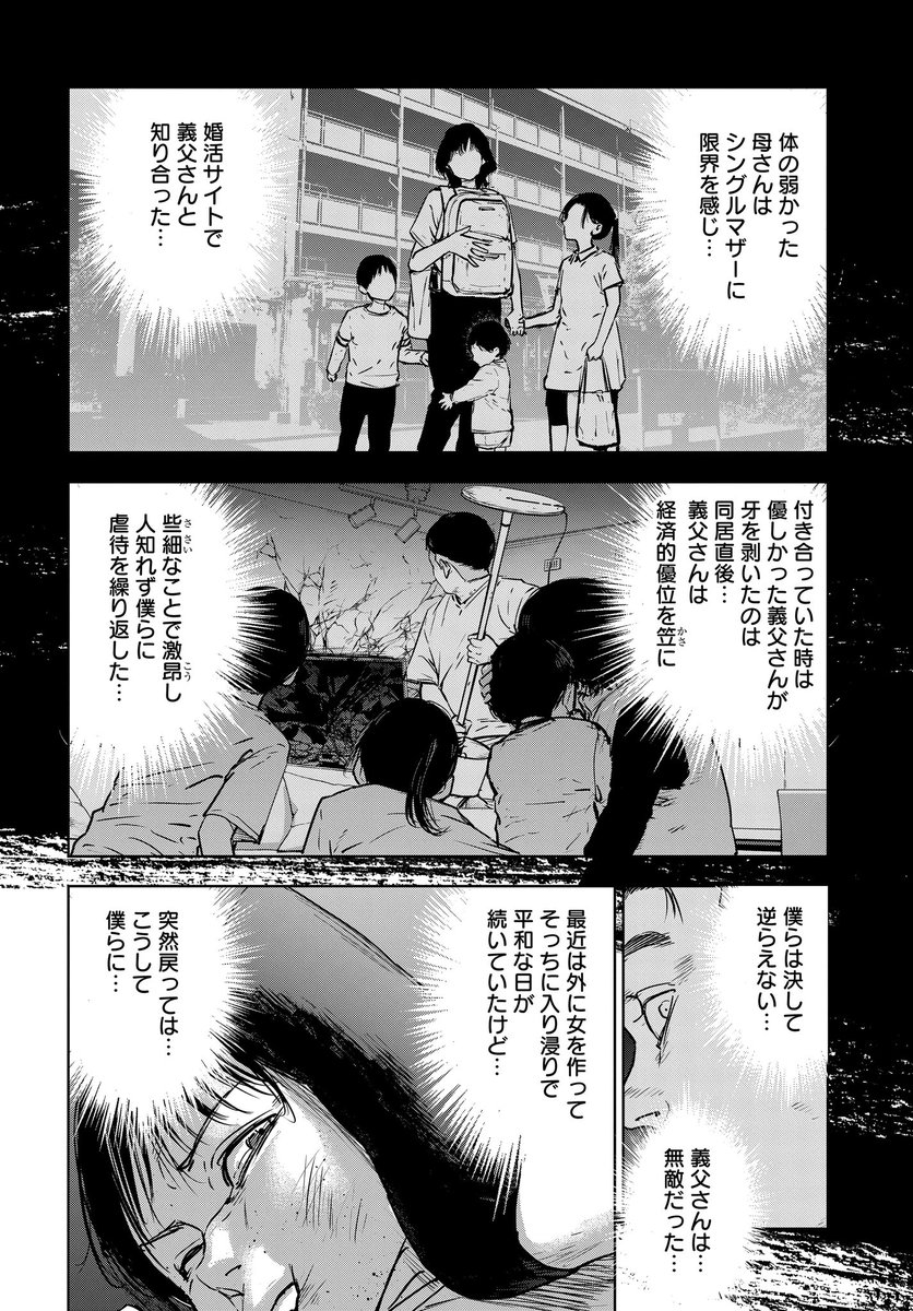 新たな虐殺ハッピーエンド〜蒼の章〜③ 