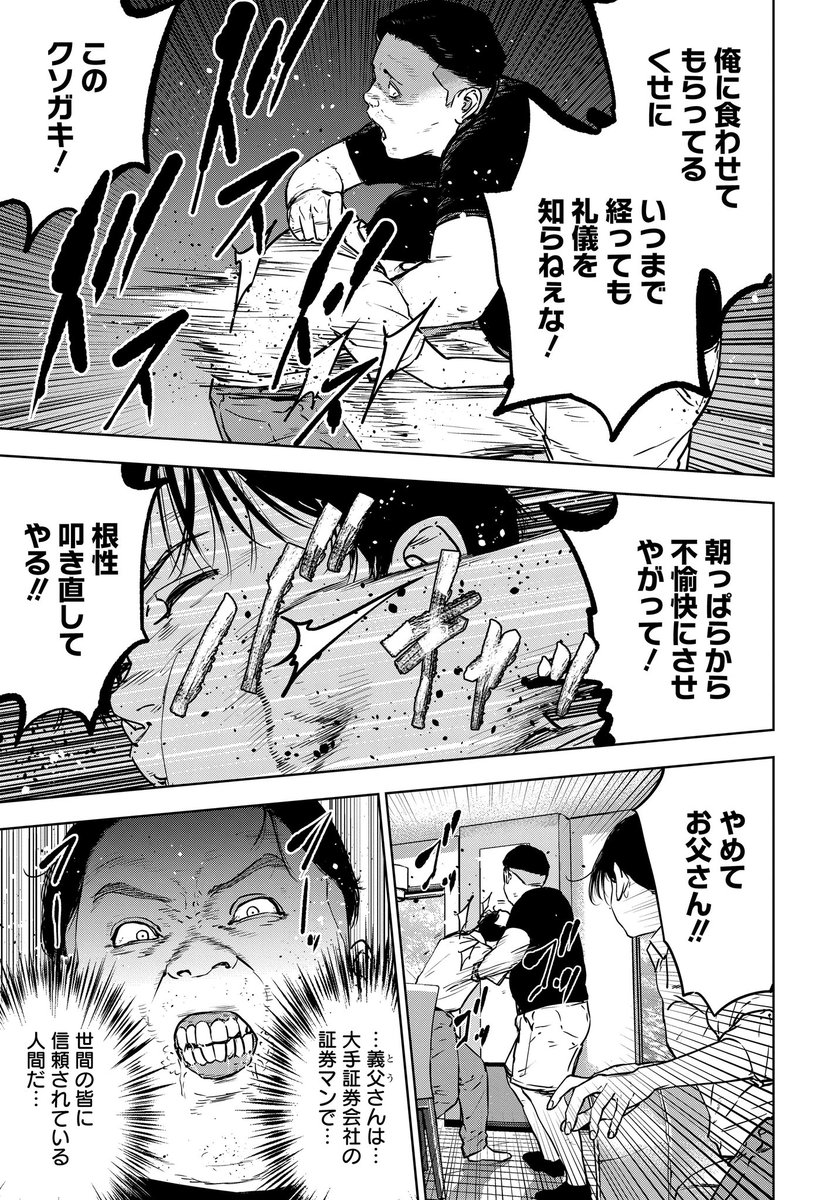 新たな虐殺ハッピーエンド〜蒼の章〜③ 