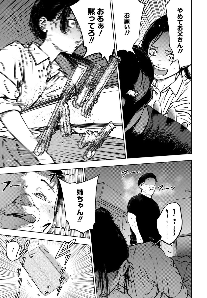 新たな虐殺ハッピーエンド〜蒼の章〜④ 
