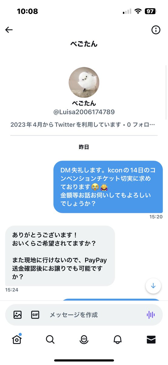 yu____hychen's tweet image. ⚠️詐欺⚠️

kcon 14日コンベンションのチケットをやり取りしていましたが、お金を受け取ったた後から返事も来ず、ブロックされました。
お気をつけください、、、
詐欺が怖くて最初に少ししか送ってなかったからまだあれだけど、、、どうしても行きたかったのに最悪🥲
#kcon #kconチケット　＃詐欺