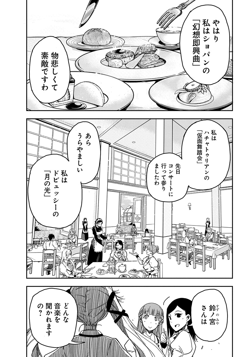 鬱屈しているお嬢様が○◯◯して気持ちよくなる話  #ad #漫画が読めるハッシュタグ (1/14)