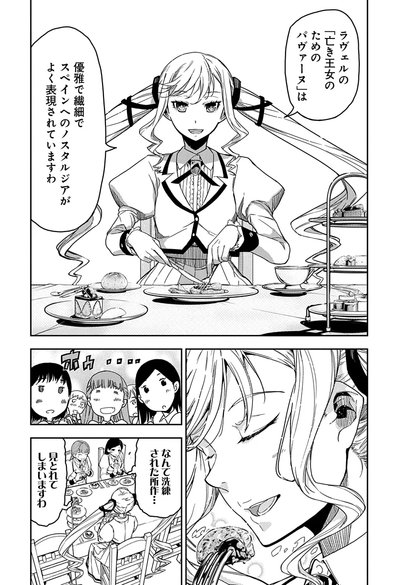 福田 宏@「ロックは淑女の嗜みでして」TVアニメ配信中！ﾔﾝｱﾆ連載中です