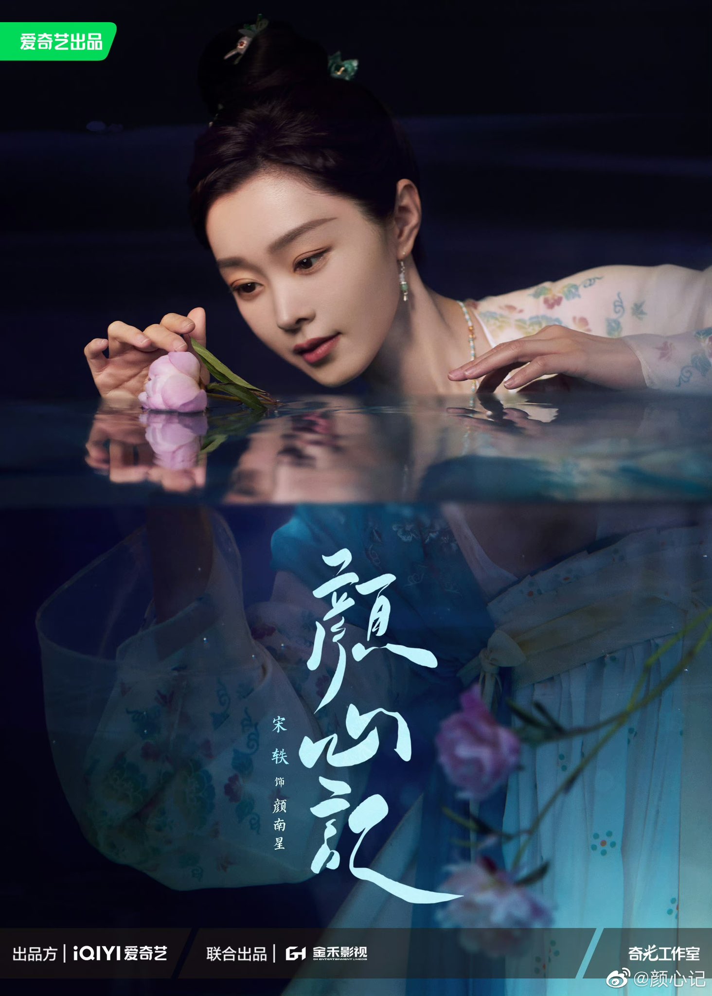 cdrama tweets on Twitter "iQIYI’s new historical romance drama FollowYourHeart officially