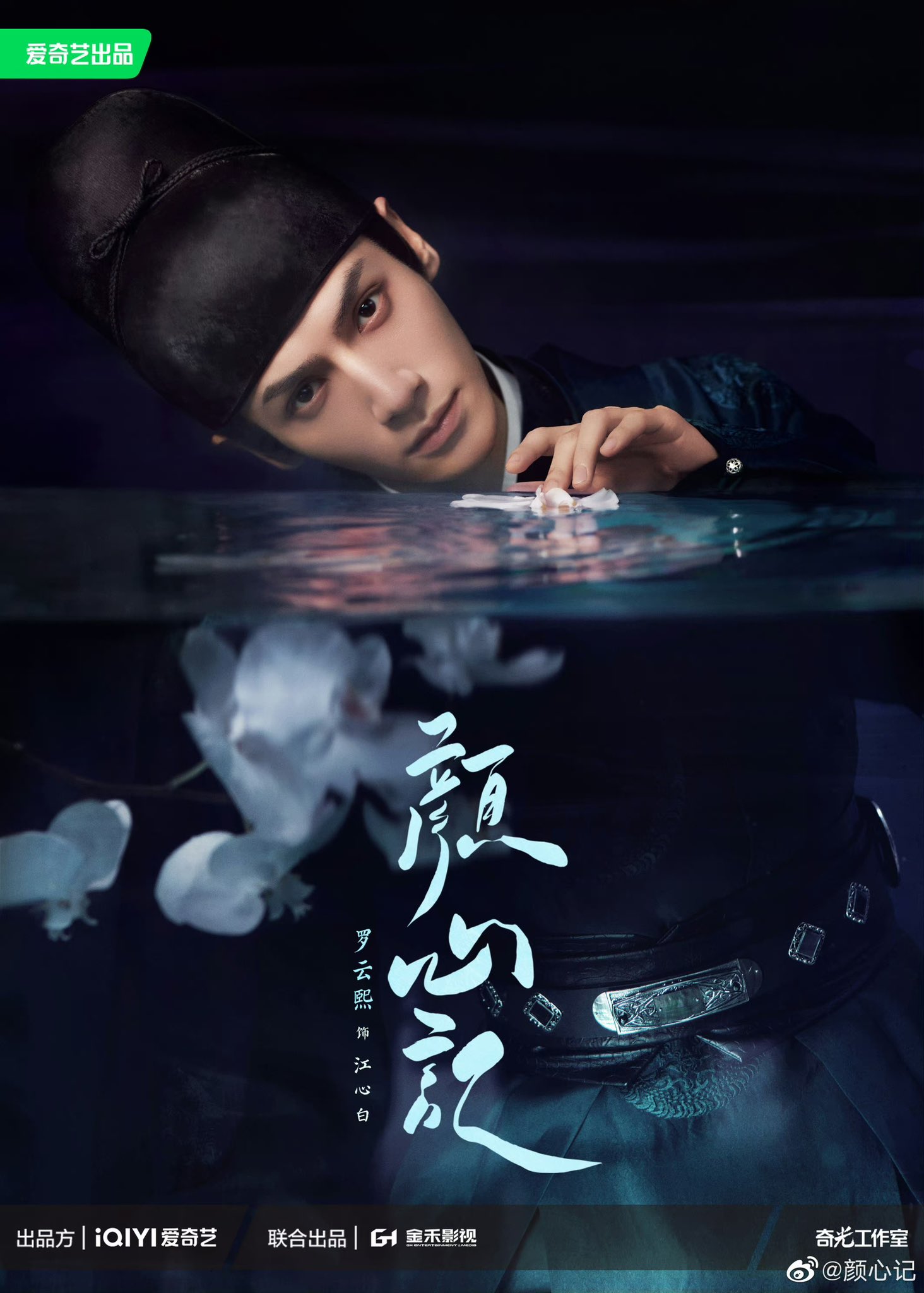 cdrama tweets on Twitter "iQIYI’s new historical romance drama FollowYourHeart officially