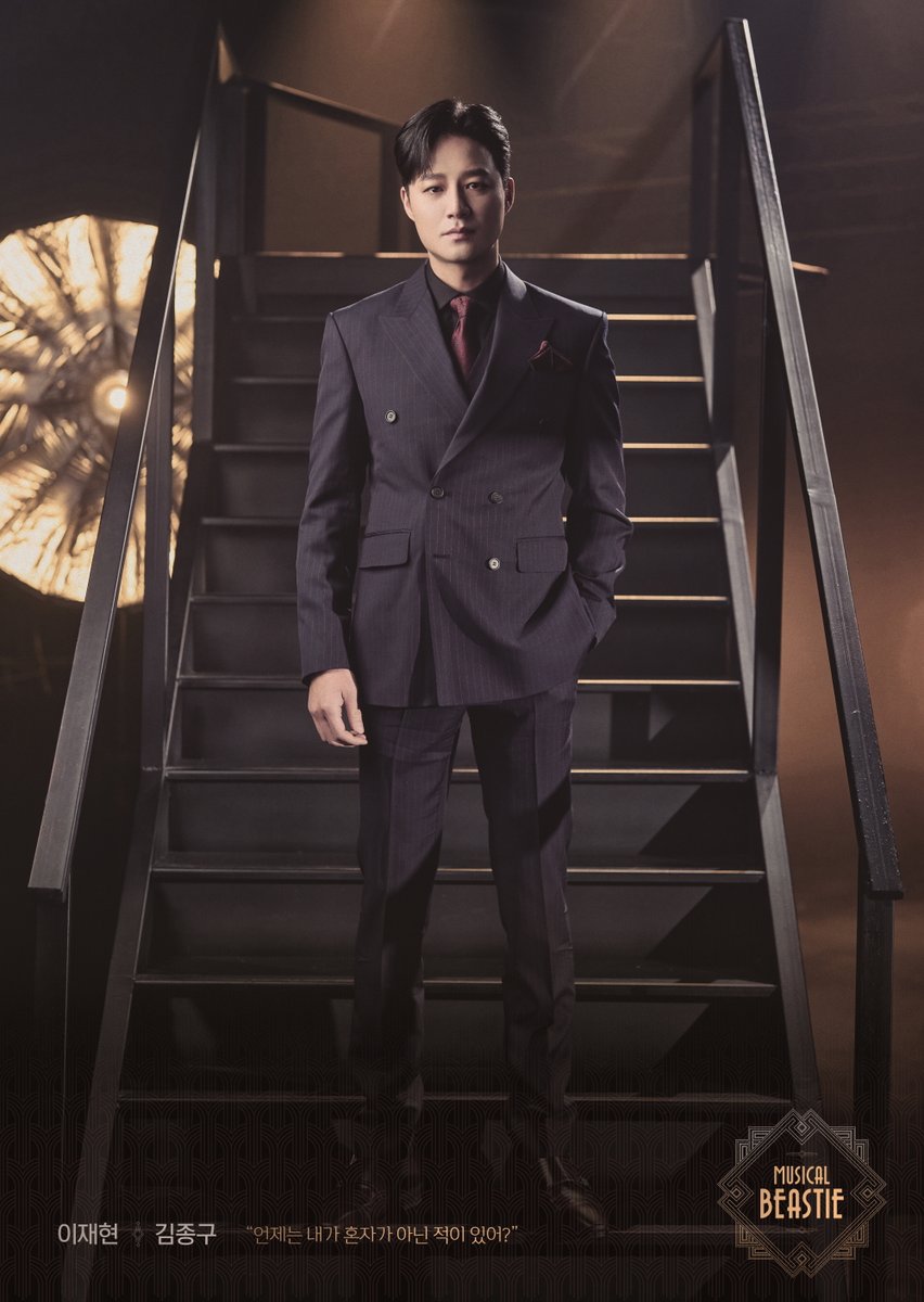 𝟐𝟎𝟐𝟑 𝐌𝐮𝐬𝐢𝐜𝐚𝐥 𝐁𝐞𝐚𝐬𝐭𝐢𝐞
✶ 클럽 개츠비 선수 소개 ✶

"언제는 내가 혼자가 아닌 적이 있어?" 

이재현 | #김종구 

2023.05.16 - 08.13 
링크아트센터 페이코홀