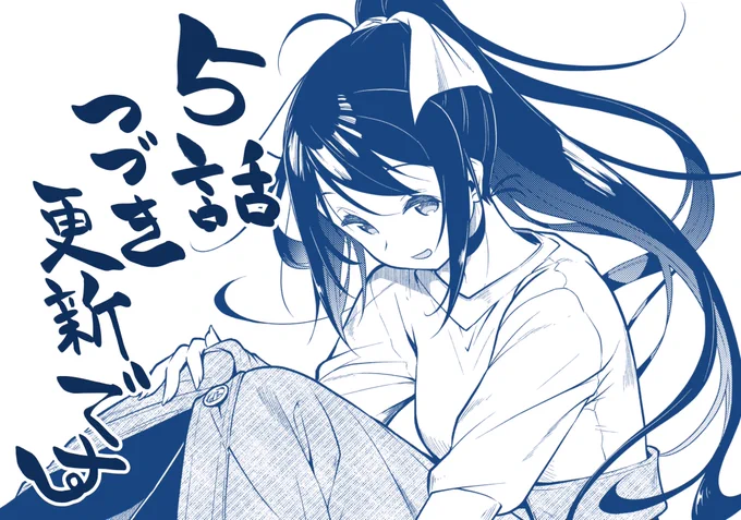 5話の後半アップされました宜しくお願いします   |「国民的アイドルになった幼馴染みが、ボロアパートに住んでる俺の隣に引っ越してきた件」第5話(その2)  https://comic.webnewtype.com/contents/idoltonari/52/