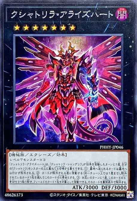遊戯王　汎用エクシーズ 遊戯王】 「旋壊のヴェスペネイト」汎用エクシーズモンスターで