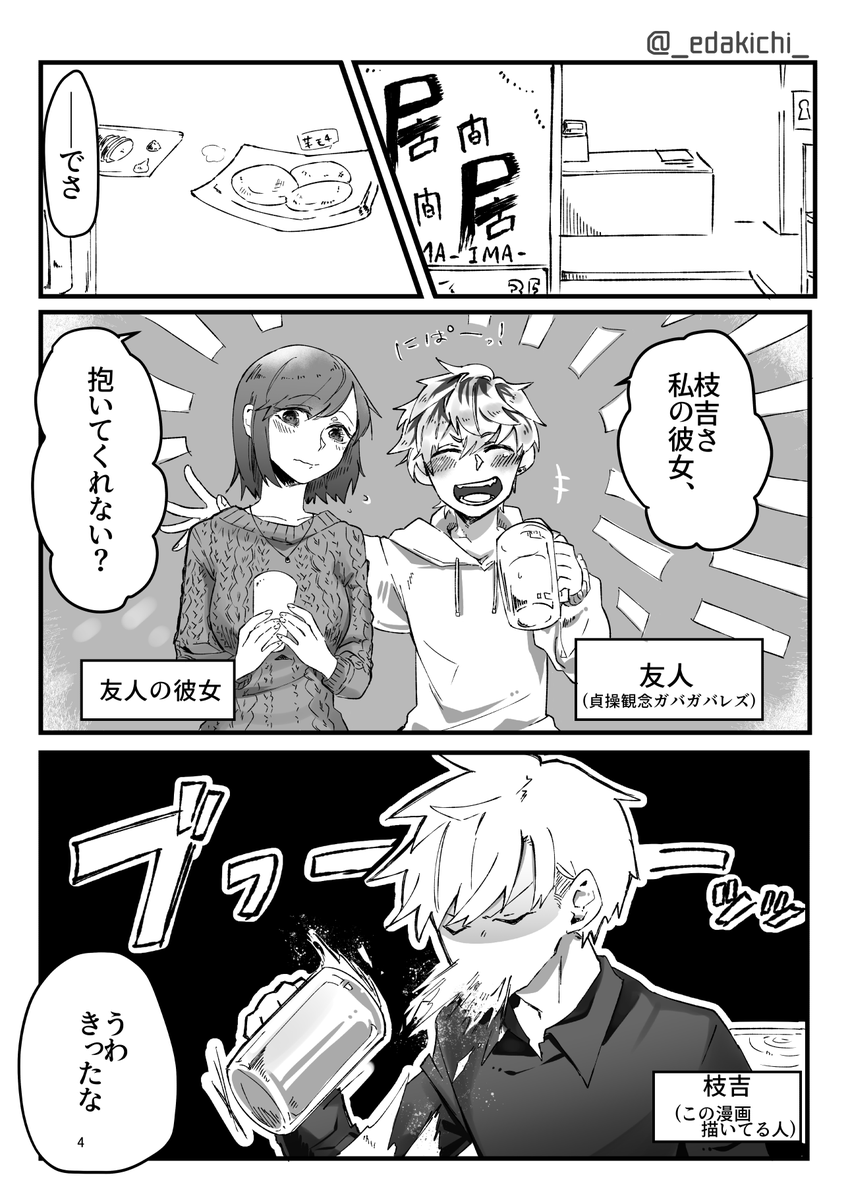 「私の彼女を抱いてくれ!」と言われた実録百合漫画(1/3) #漫画が読めるハッシュタグ #これでフォロワーさん増えました