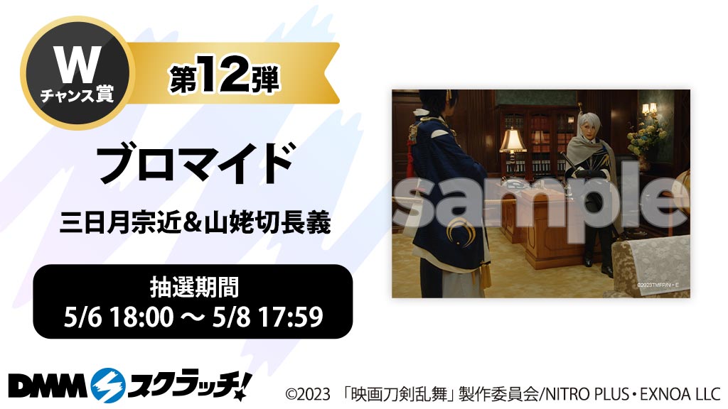 DMMスクラッチ on X: 