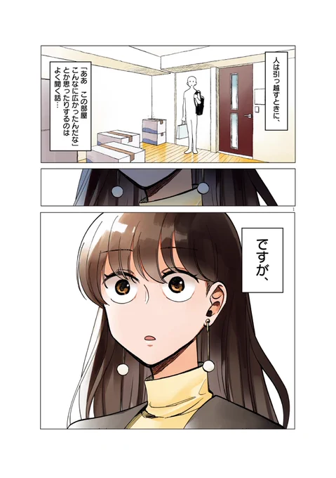 _人人人人人人人人人人人人_ >    冷酷ミニマリスト   < >                 vs               < >           物溜め女            < ‾Y^Y^Y^^Y^Y^Y^Y^Y^Y‾ ファイッ🥊💥💥💥  ​───殴り合え己の価値観のために ① #漫画が読めるハッシュタグ #無田のある生活 #ミニマリスト