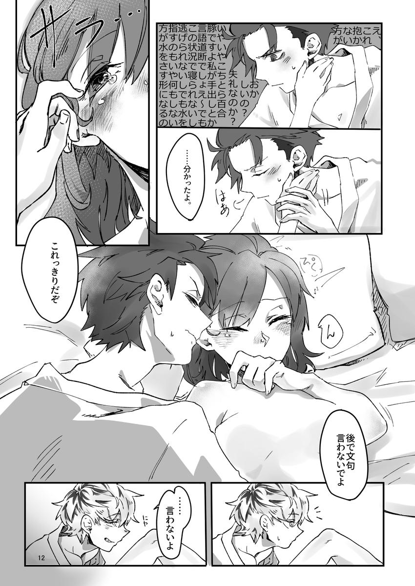 「私の彼女を抱いてくれ!」と言われた実録百合漫画(3/3)  第二回戦や続きが読みたい方は5/5のコミティア144に既刊として持っていきます! 電子版は下記ツリーのリンクから読めます～! #漫画が読めるハッシュタグ #これでフォロワーさん増えました