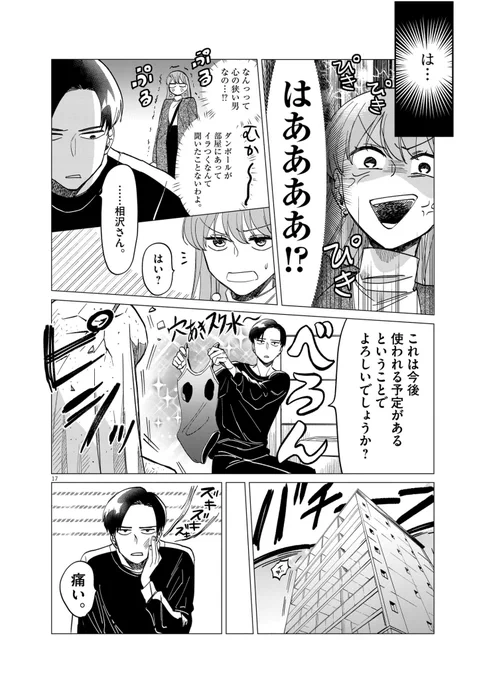 ⑤
 #漫画がよめるハッシュタグ 
 #無田のある生活 