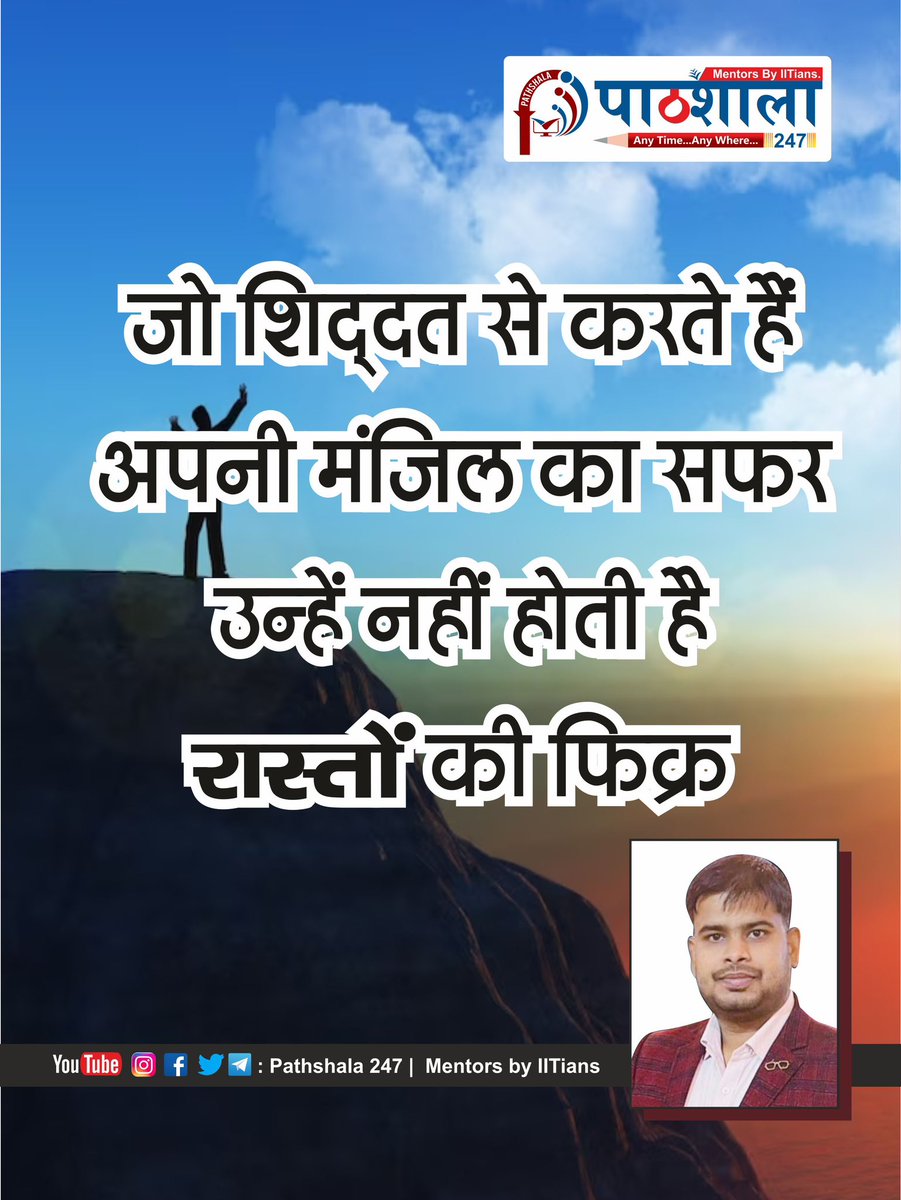 Mypathshala247's tweet photo. Subscribe Our YouTube Channel :-
#Pathshala247 #Pathshala247
https://t.co/FQsvvj2asr
https://t.co/FQsvvj2asr https://t.co/skmu9AXFP7