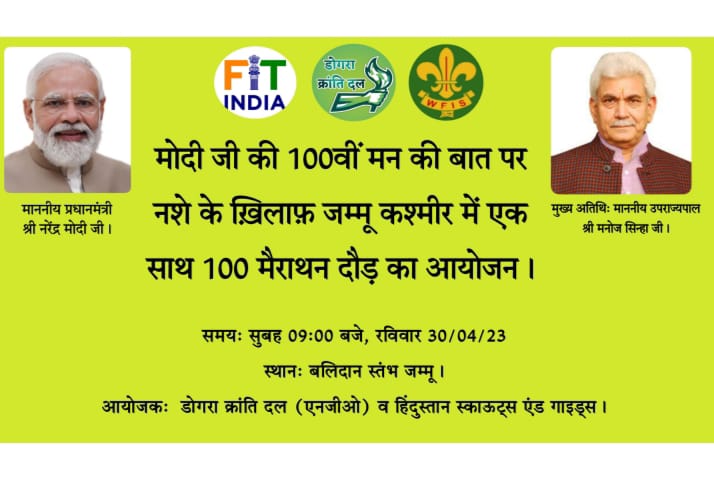Parduma04422305's tweet photo. 100 मैराथन एक समय पर जम्मू-कश्मीर लद्दाख मे मोदी जी की 100वीं मन की बात पर। https://t.co/agKk3e62fv