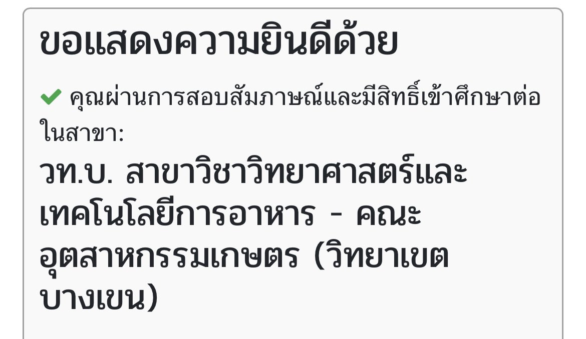 มีที่เรียนแล้ววค่าาาา😭🙏 แจก 50฿ รีอย่างเดียวเลย เดี๋ยวมาสุ่มดึกๆ💚🩷 #ทีมมก