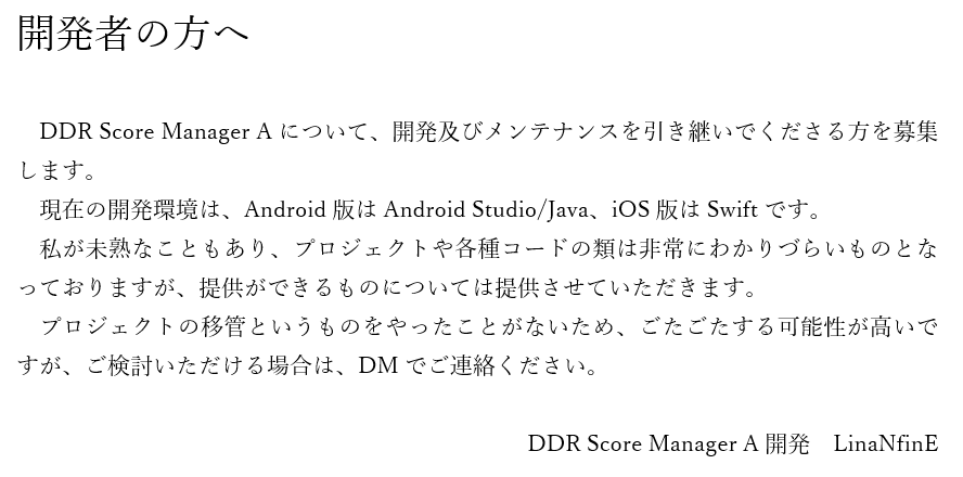 LinaNfinE's tweet photo. 【非常に重要なお知らせ】
DDR Score Manager A の提供終了について https://t.co/VxeeqoYap2