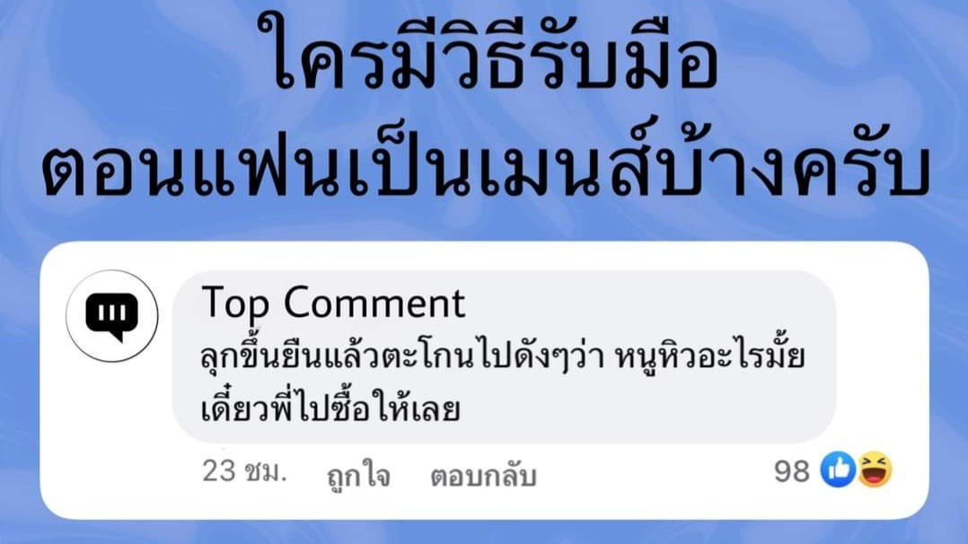 nicha_nicha_an's tweet photo. โอ้ยยย 55555
cr: Top Comment https://t.co/2COrQx0tGS
