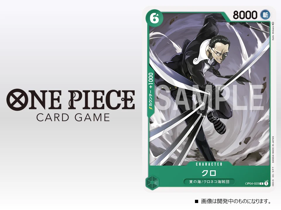 公式】ONE PIECEカードゲーム on X: 