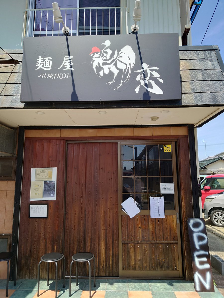 今日はバイク日和☀️
ただｰさん所でバイクコーティングして代車でラーメン。濃いめで美味しかったです😋(叉焼丼より白飯が良きやとおもう。)
ただーさん、代車で鈴鹿(南海)まで行きます(すいません)