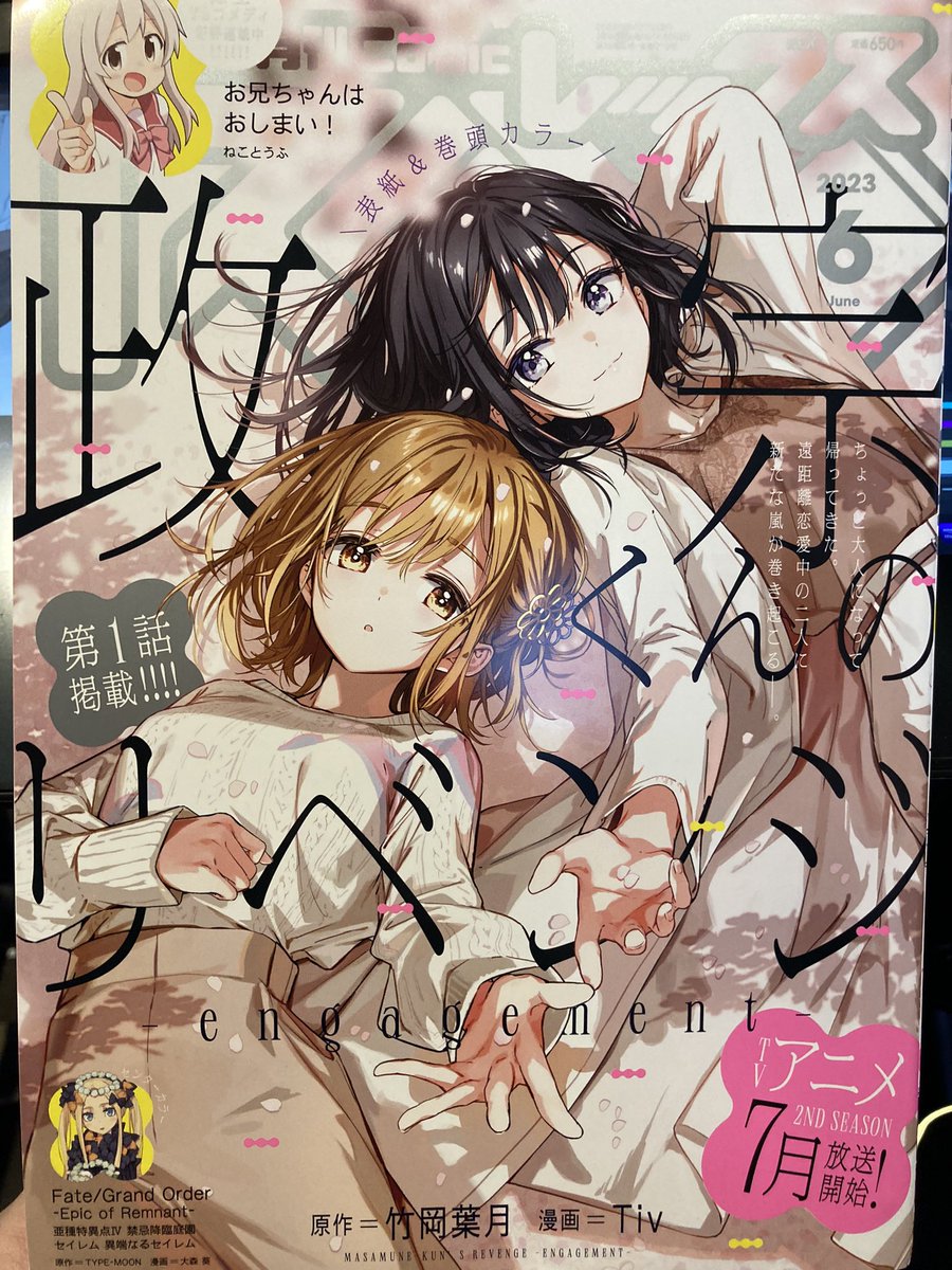 発売中のcomic REX6月号にて
魔力0で最強の大賢者34話
載っております!
よろしくお願いします! 