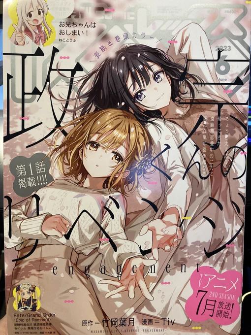 発売中のcomic REX6月号にて
魔力0で最強の大賢者34話
載っております!
よろしくお願いします! 