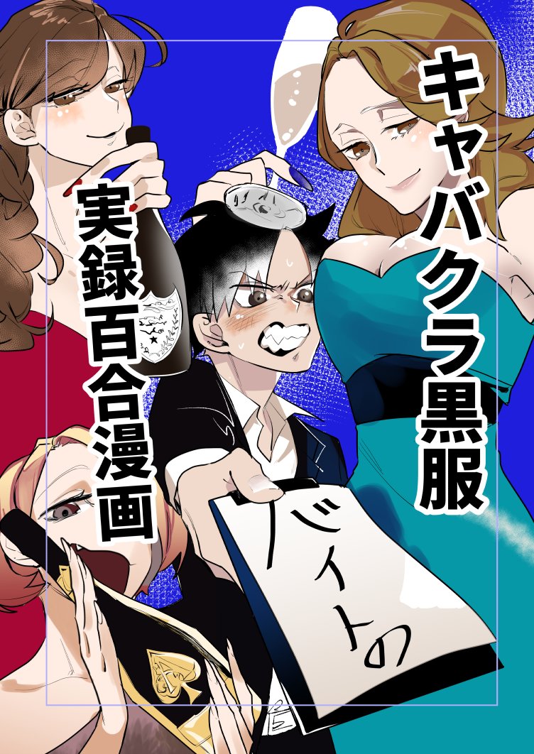 コミティア144の新刊サンプルです。サークルスペースは【き26b コミティア144の新刊サンプルです。サークルスペースは【き26b