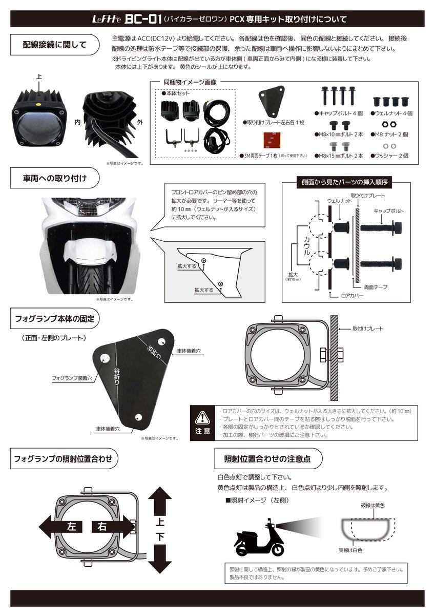 yubuhin2022's tweet photo. 販売開始しております😆

#ドライビングライト #BC01 #PCX
（JF-05/KF47)専用キット

日常使用の多いPCXの夜間走行に強い味方！
2色切替式 #フォグランプ キット
一つの灯体で手元スイッチで白・黄色切替！
#バイク好きな人と繋がりたい 
#バイク女子 

https://t.co/vKvGuhiGUi https://t.co/2WGnIdxBJI