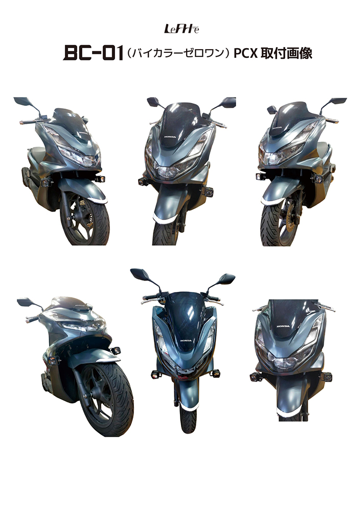 yubuhin2022's tweet photo. 販売開始しております😆

#ドライビングライト #BC01 #PCX
（JF-05/KF47)専用キット

日常使用の多いPCXの夜間走行に強い味方！
2色切替式 #フォグランプ キット
一つの灯体で手元スイッチで白・黄色切替！
#バイク好きな人と繋がりたい 
#バイク女子 

https://t.co/vKvGuhiGUi https://t.co/2WGnIdxBJI