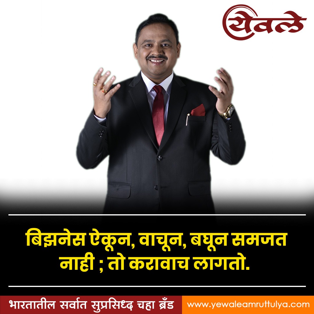 NavanathYewale's tweet photo. Learning Of the day 

#success #dailymotivation #navnathyewale #yewaleamruttulya #motivation #growth #daymotivation #Fridaylimotivation #udyojakmitra #udyojak #viral #trending #marathisuvichar https://t.co/CM1uMbOdXx