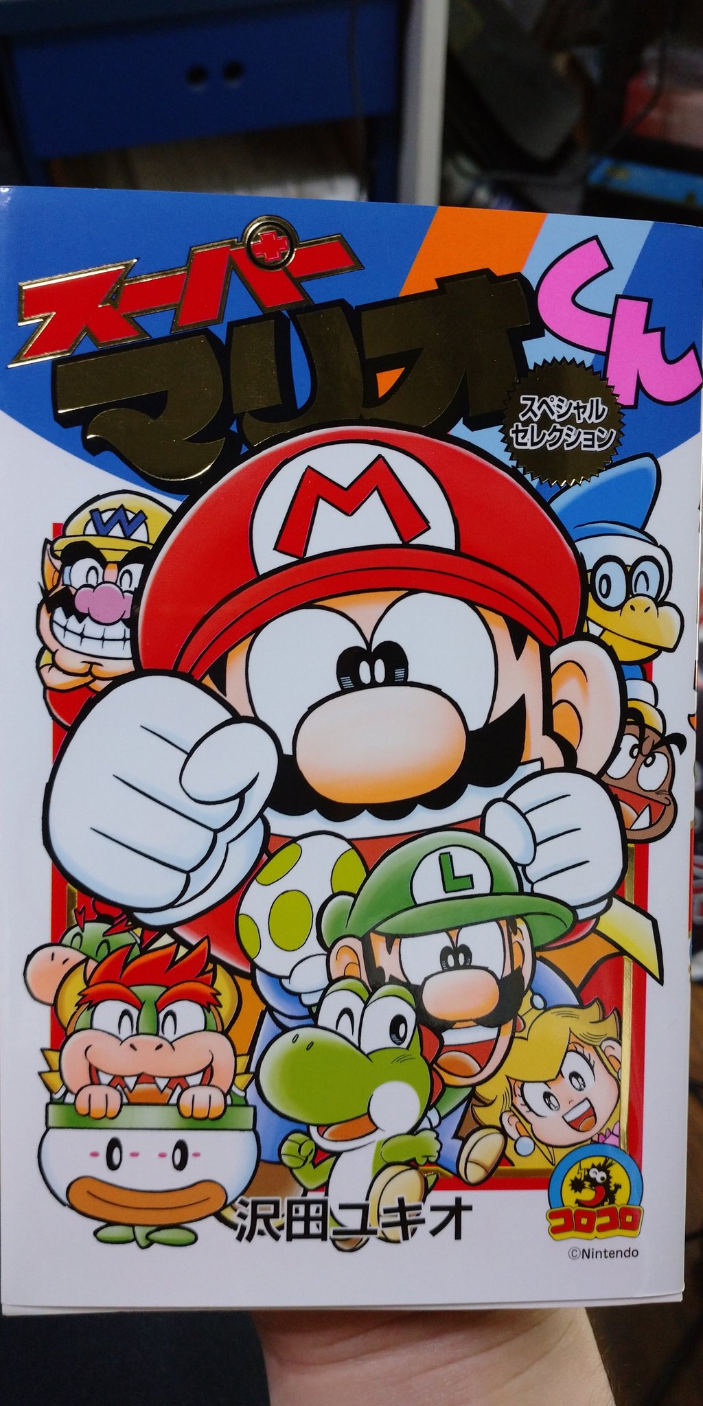 スーパーマリオくんスペシャルセレクション - البحث / X