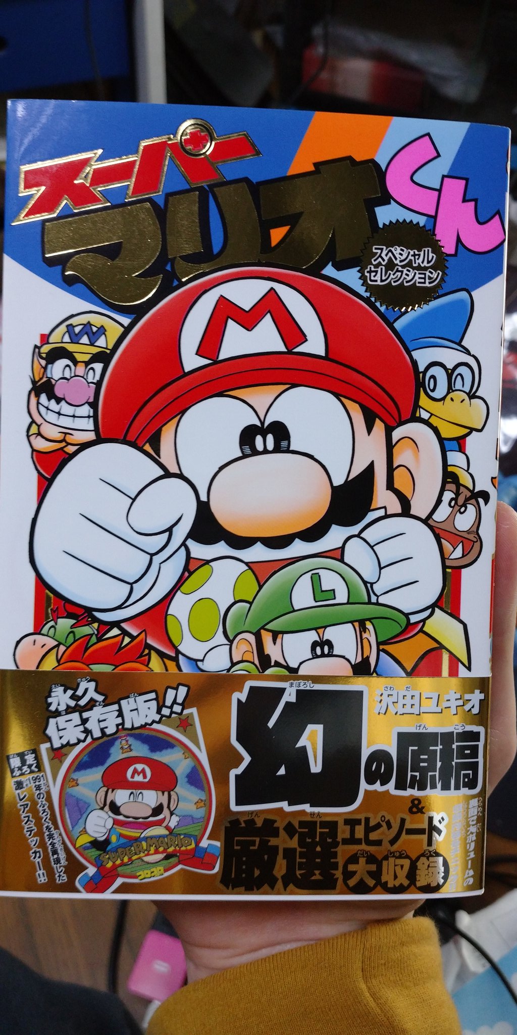 逆輸入？！希少品！スーパーマリオスペシャル ファミリーコンピュータ - 逆輸入？！希少品！スーパーマリオ