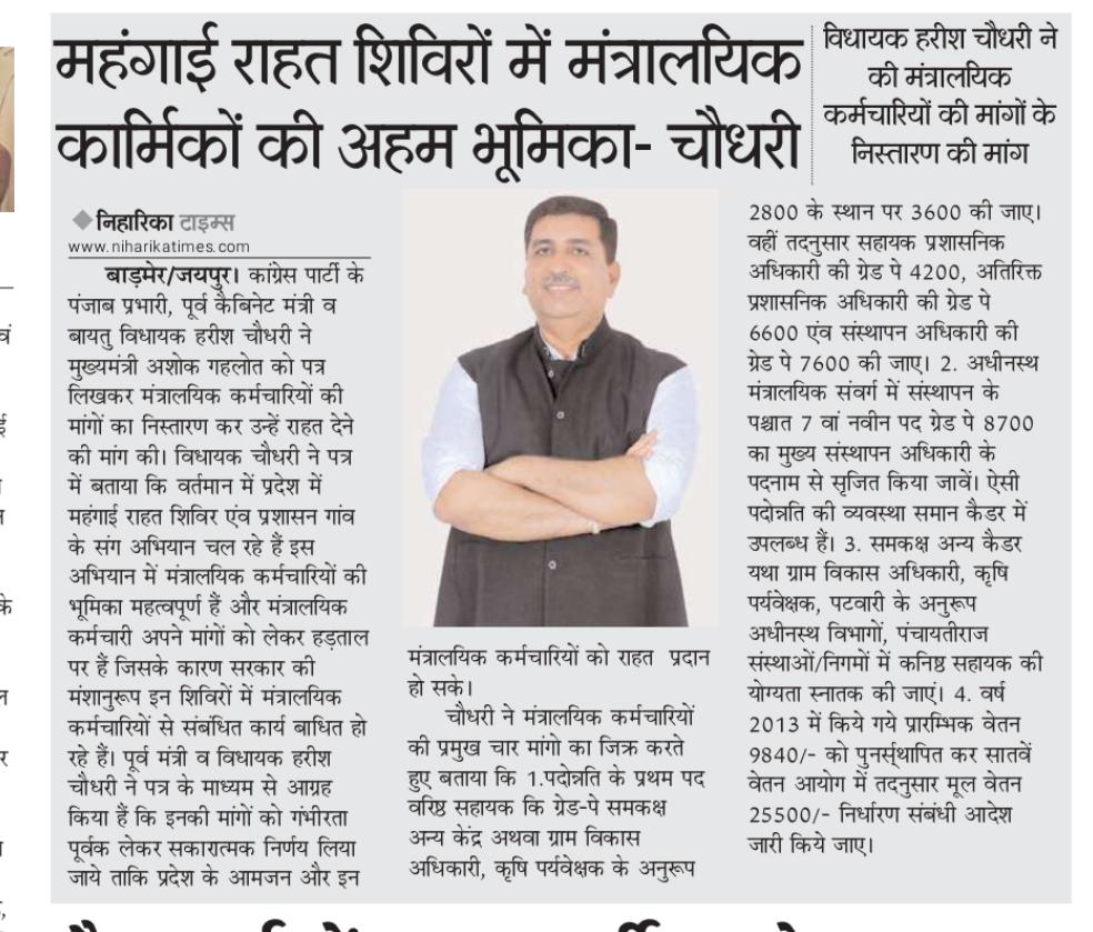 rcs95_'s tweet photo. #मंत्रालयिक_कर्मचारी_महासंघ द्वारा #महापड़ाव का 12 वा दिन भी जारी है। #माननीय_मुख्यमंत्री @ashokgehlot51 जी हमारी मांगे सुने। @DRathore_INC @1stIndiaNews @ANI @GovindDotasra @INCRajasthan @artizzzz https://t.co/MDodCOo9V7