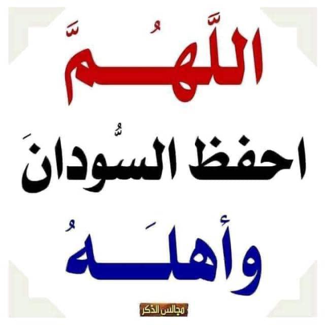 Mamadoking56's tweet photo. اللهم امين يارب العالمين https://t.co/H6bmRFFhPg