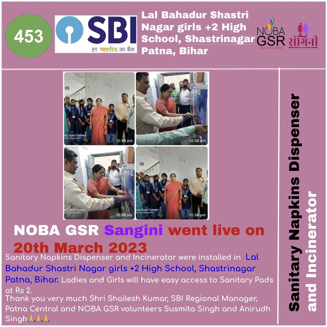 State Bank of India NOBA GSR Location No. 453: Lal Bahadur Shastri Nagar girls +2 High School, Shastrinagar Patna, Bihar went live with Sanitary Napkins Dispenser and Incinerator.

Live villages:bit.ly/3emRr2j

#TheOfficialSBI #CGMSBIPat #nobagsr #sangini #sanitarypad