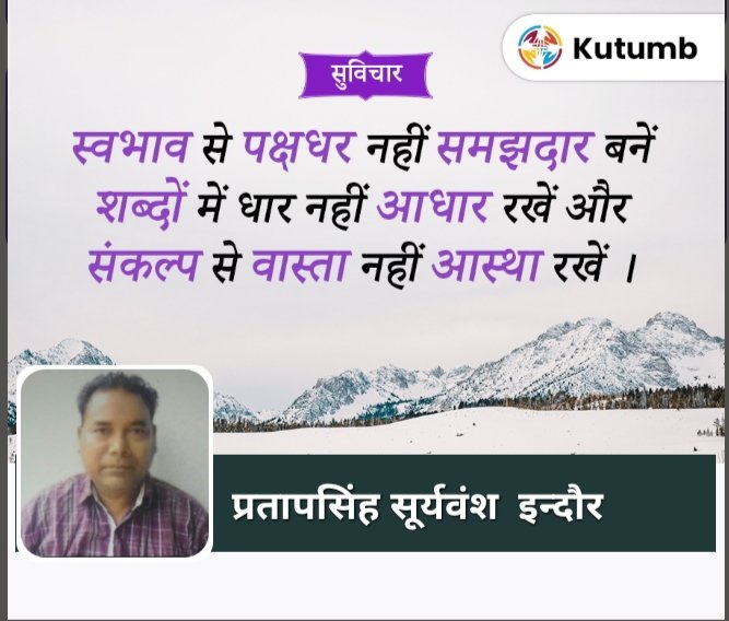 प्रणाम,
कल की राह आसान बनाने के लिए आज कड़ी मेहनत बहुत ही जरूरी हैं 
#पुरानी_पेंशन_के_लिए_संघर्ष_जारी_रहेगा
#NPSनिजीकरणभारतछोड़ो #पुरानी_पेंशन_बहाल_करो #RestoreOldPension
#VoteforOPS  #OPS 
 <a href="/PMOIndia/">PMO India</a> <a href="/CMMadhyaPradesh/">Chief Minister, MP</a> <a href="/news24tvchannel/">News24</a> <a href="/ABPNews/">ABP News</a> <a href="/vijaykbandhu/">Vijay Kumar Bandhu</a> <a href="/Aamitabh2/">Amitabh Agnihotri</a> <a href="/BBCHindi/">BBC News Hindi</a>