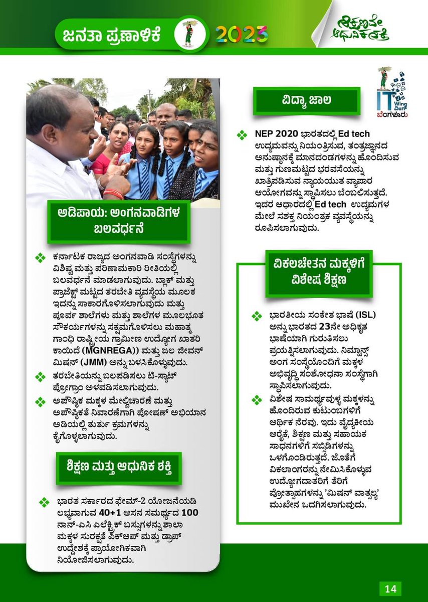 Vote for #jds #karnataka #hdknextcm