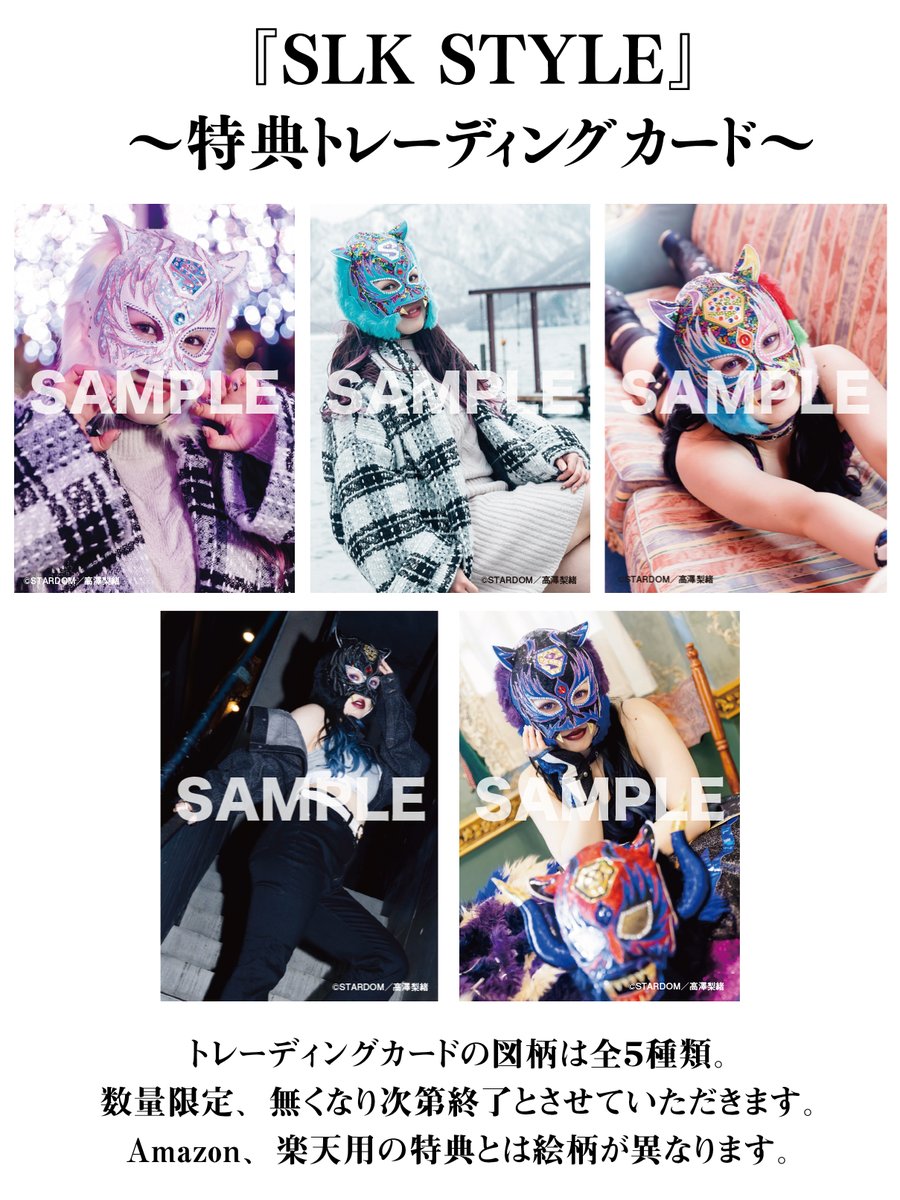 サイン本】 当店では 4/29(土)より #STARDOM 所属の #スターライト