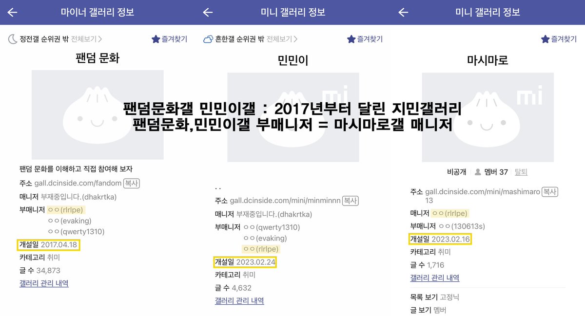 hangbokmanhaeu's tweet photo. 어제 밤부터 너무 울고 지금도 사실 눈물이 나는데 제가 팬이고 덕후인 이상 제 감정이 중요한게 아니라 더 중요한게 있어 제가 생각하는 저 공론화의 몇가지 심각성을 이야기 하려고 합니다
1. 해당 갤러리 부매니저는 2017년부터 존재했던 갤러리와 그 외 파생 갤러리들을 생성, 관리해온 사람입니다 https://t.co/6PiVUgx0G9