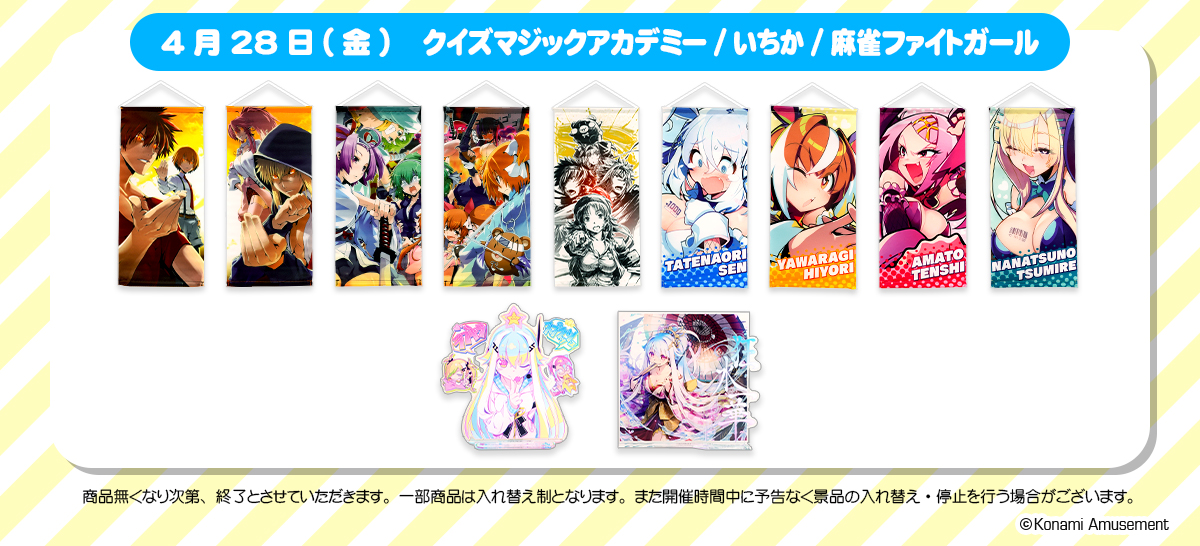 コナプラ今日も元気に営業開始！／ 本日の営業開始しました！ 今日は 