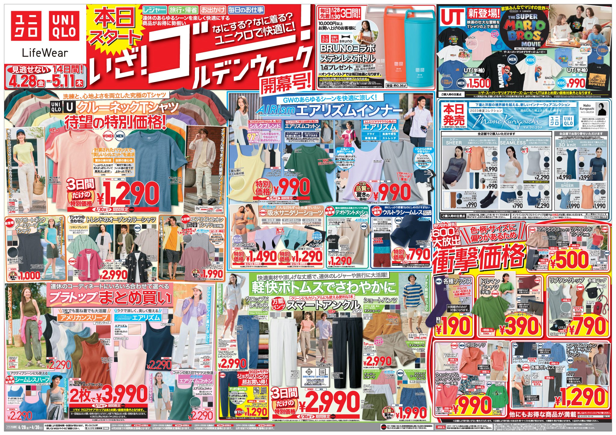 次回発送:10/27or30予定ページ ユニクロ公式 | スマートアンクルパンツ