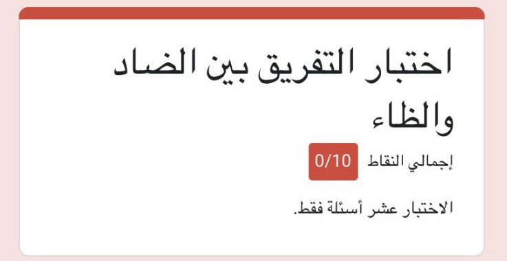 وش ذا الضلم