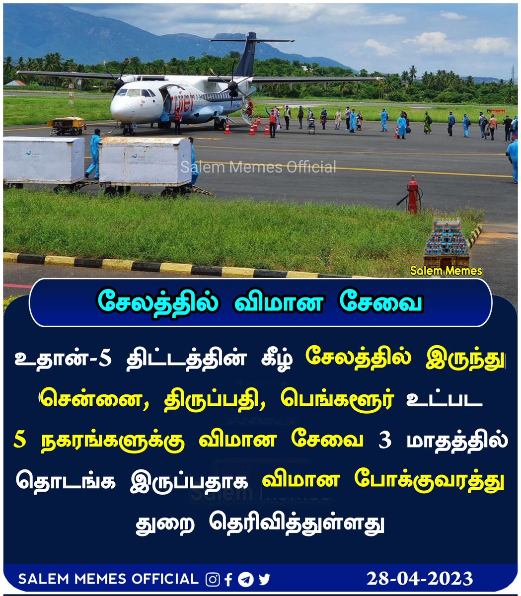 மீண்டும் மீண்டுமா....!!

#airport #indianairlines #salemairport #spyjet #salem