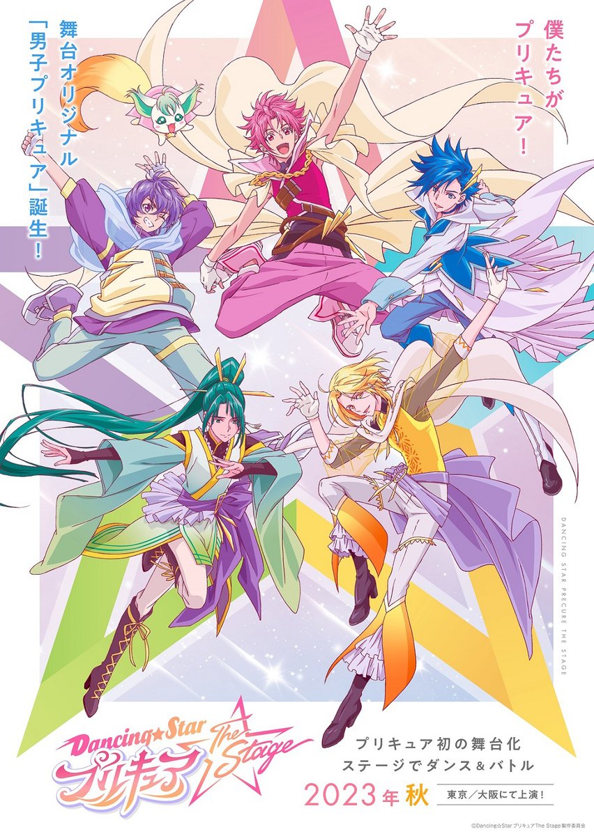 圖 光美首次的舞台劇 男子プリキュア