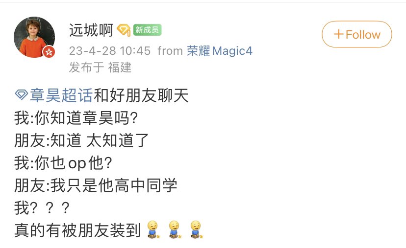 haoscosmic's tweet photo. this is so funny 😂😂

was talking to my friend
op: do you know zhang hao?
friend: i know. i know him too much
op: your one pick was also him?
friend: i was just his high school classmate
op: ??? https://t.co/81uJGODpLW