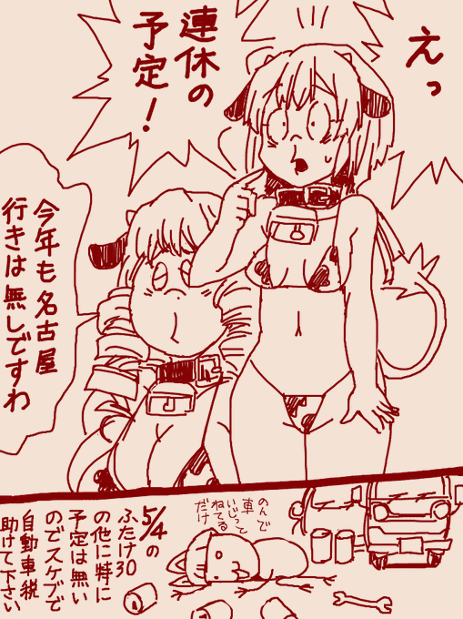 毎年GWは名古屋に行くのが定番だったんですが
コロナで行けなくなり今年も様子見でパスとなりました
来年は行きたい
あとSkebやろうと思います(絵を描く感覚が残っている間に) 