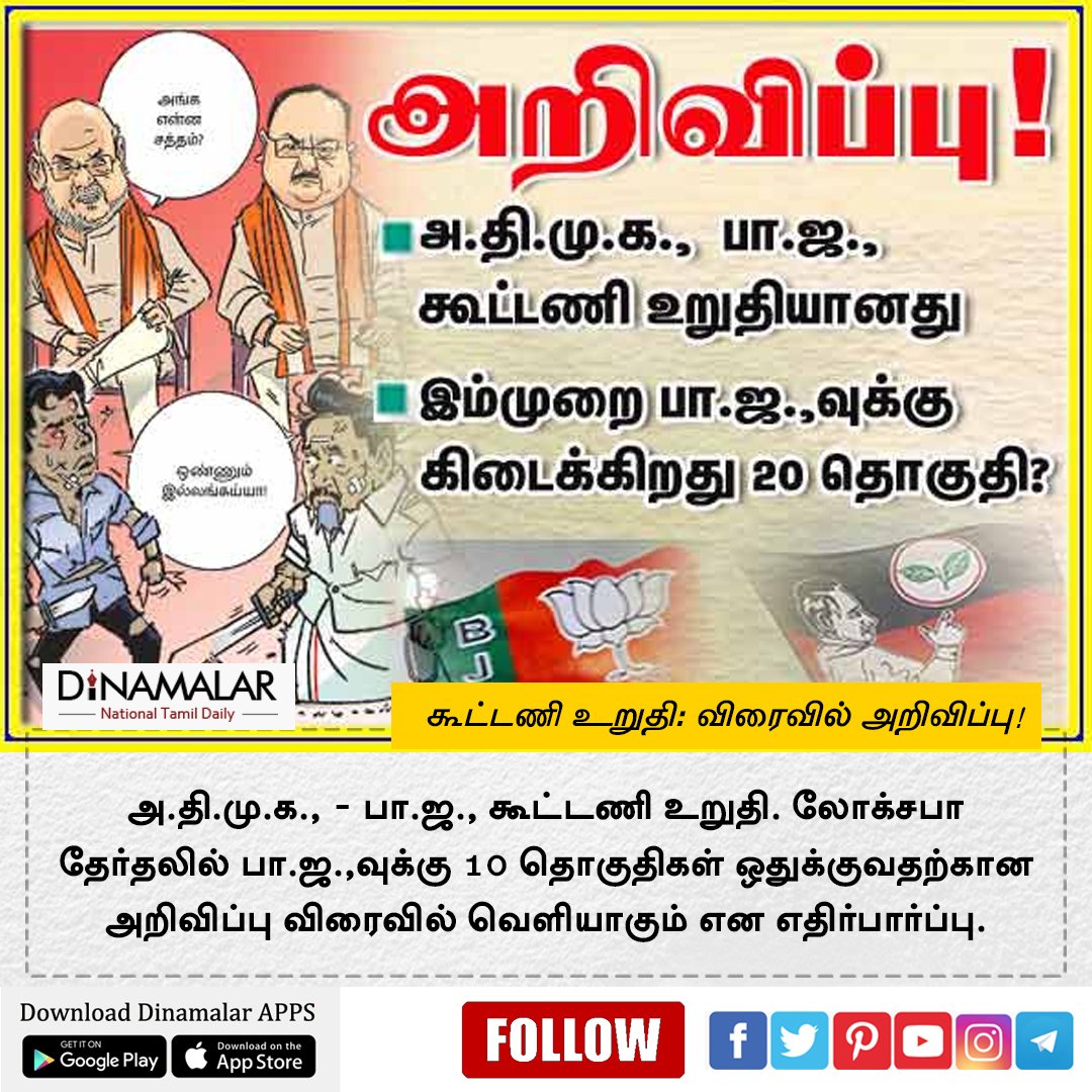 SankariOffiDMK's tweet photo. நமக்கு நாற்பதும் உறுதியானது! #DMK40
@drtharun @DMKITwing https://t.co/lLZm8Vp1gp