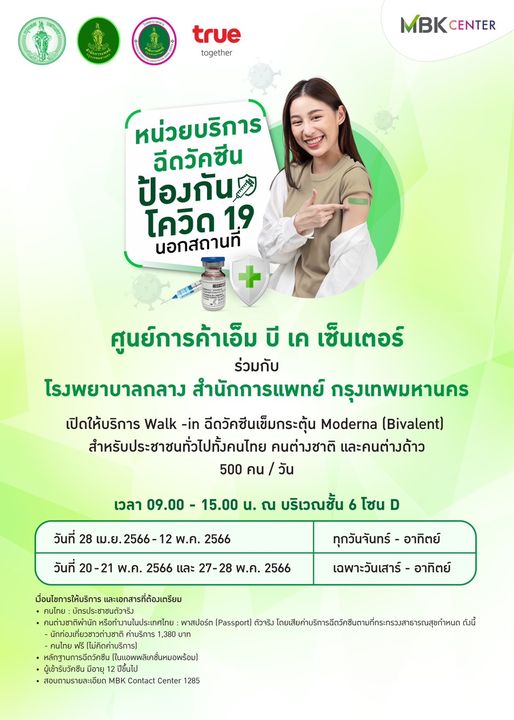GCC_1111's tweet photo. โรงพยาบาลกลาง สำนักการแพทย์ เปิดให้บริการฉีดวัคซีน COVID-19 Moderna (Bivalent) จำกัด 500 คน/วัน
อ่านเพิ่มเติม>>https://t.co/l4GHRlwqiM #สายด่วน1111 #กรุงเทพมหานคร https://t.co/GofH0uEodp