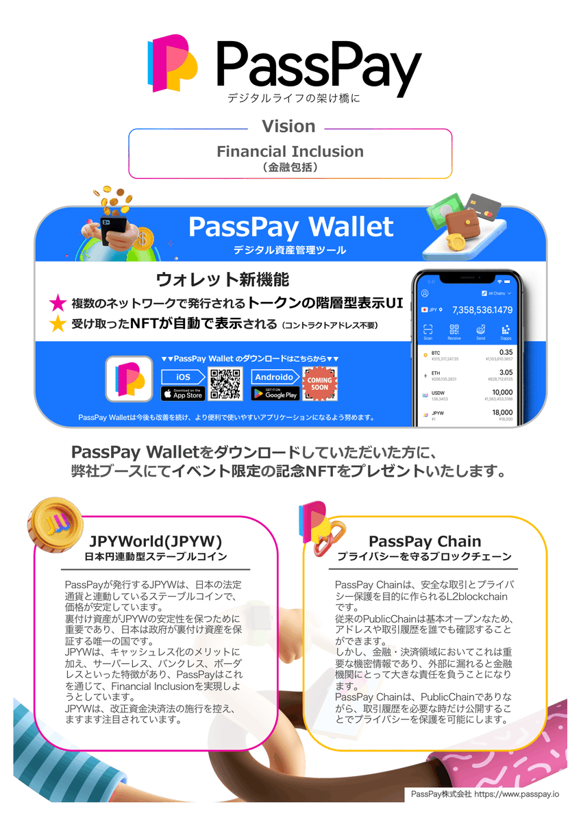 passpayio's tweet photo. https://t.co/qVt64Mh8dW
Climbers Startup JAPAN EXPO2023に参加しています。
東京ビッグサイト南展示棟 https://t.co/k43xhjOO6g
