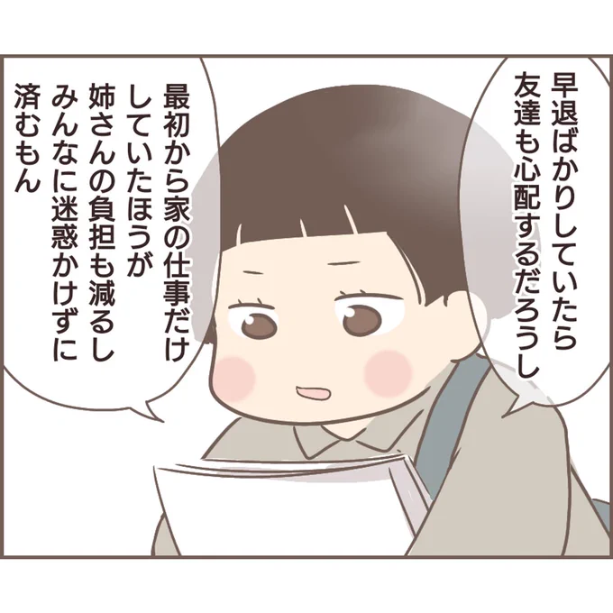 (2/2) 